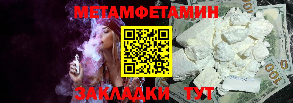 АМФ Розовый  Амфетамин  Ирбит  Вход с VPN 