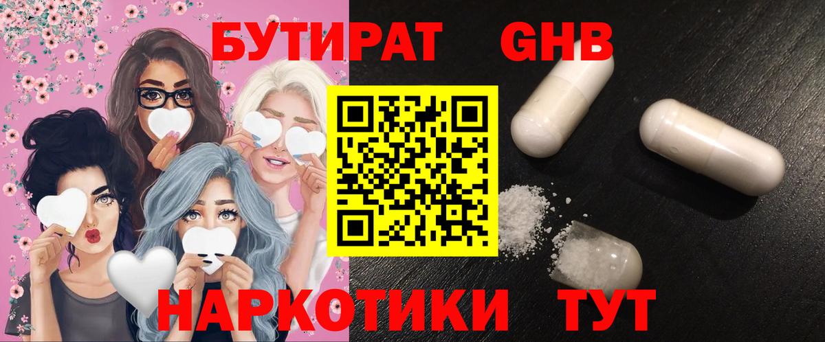 БУТИРАТ бутик Ирбит