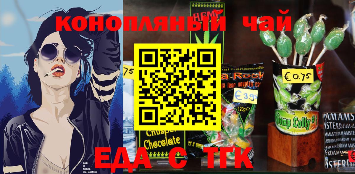 Cannafood марихуана  Вход с VPN  Ирбит 