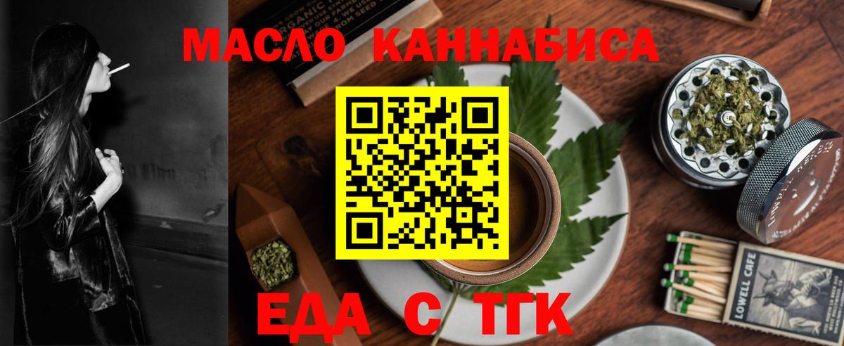 Печенье с ТГК конопля Ирбит