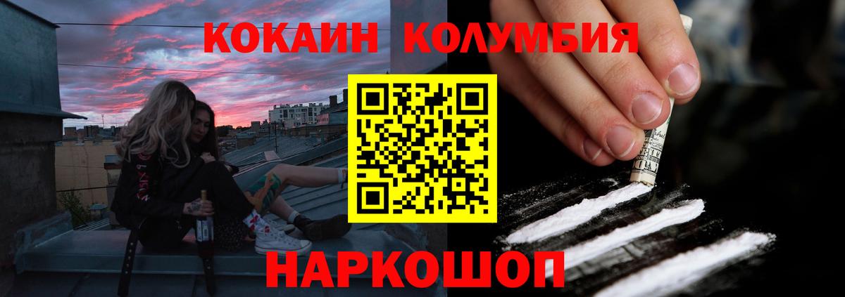 Cocaine Эквадор  Кокаин Перу  Ирбит  Вход с VPN 