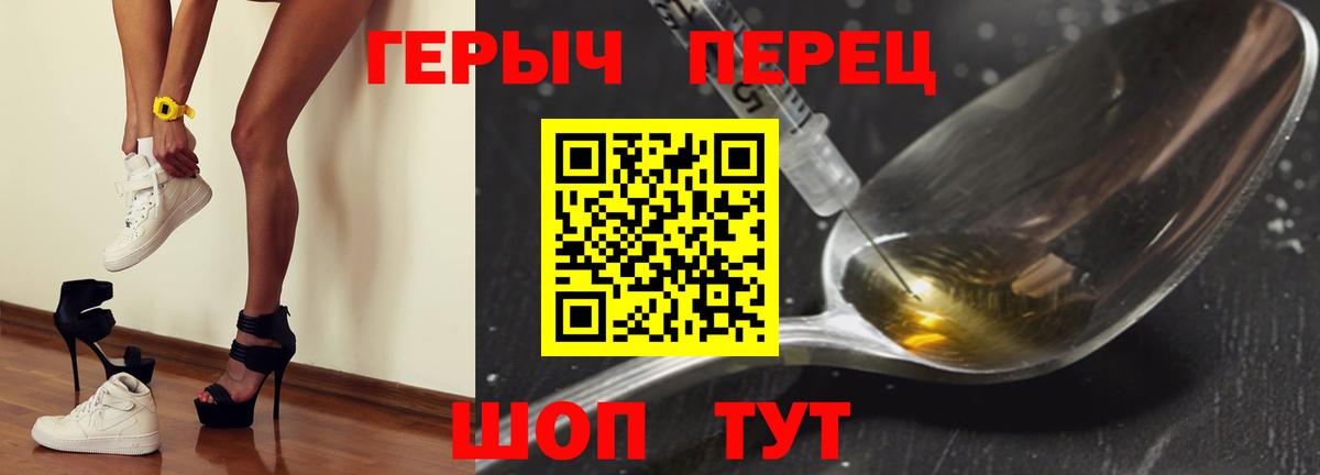 ГЕРОИН  Героин хмурый  Вход с VPN  Ирбит 