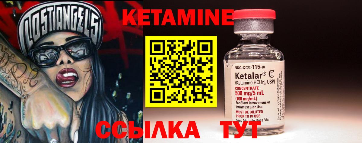 Кетамин VHQ  Вход с VPN  Ирбит 