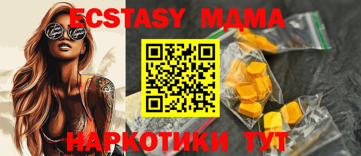 МДМА crystal  MDMA  Ирбит  Вход с VPN 