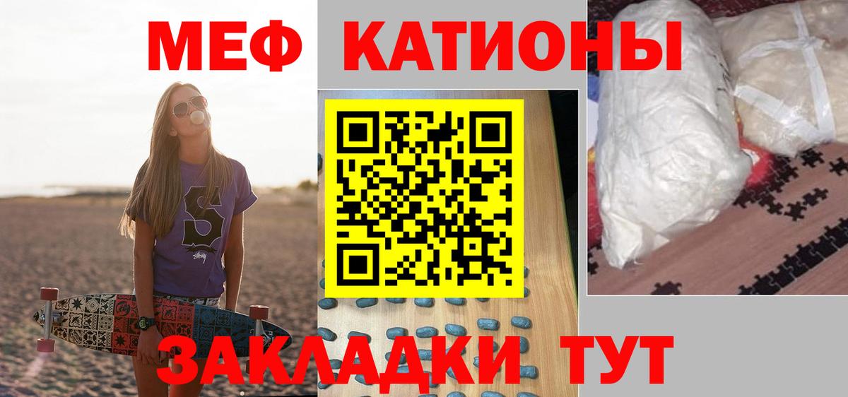 Меф мяу мяу  Вход с VPN  МЯУ-МЯУ  Ирбит 