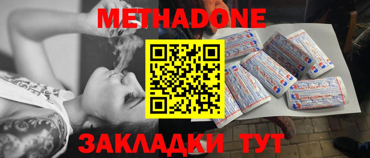 Метадон мёд  Вход с VPN  Ирбит  МЕТАДОН мёд 