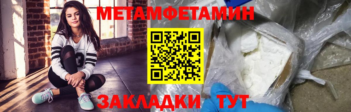 Метамфетамин  Первитин винт  Вход с VPN  Ирбит  Первитин винт 
