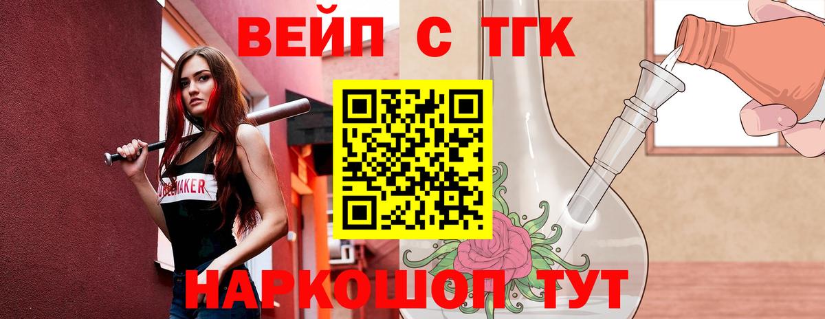 Ирбит  ТГК вейп с тгк  Вход с VPN  Дистиллят ТГК вейп с тгк 